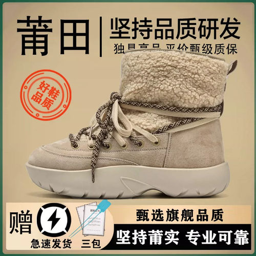 东北零下40度保暖雪地靴女2026冬季新款桑坡绑带皮毛一体加绒棉靴