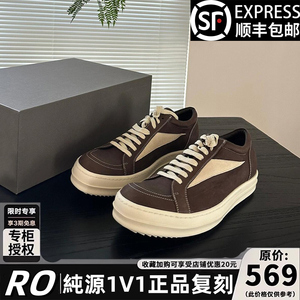 香港专柜正品RO23侵权款男女鞋棕色反绒皮板鞋2025新款潮牌休闲鞋