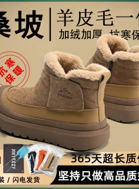 东北抗寒雪地靴男女款冬季厚底魔术贴棉鞋男士加绒加厚保暖棉靴子