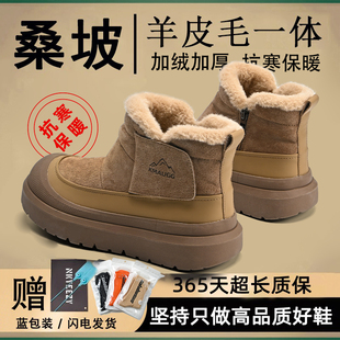 东北抗寒雪地靴男女款冬季厚底魔术贴棉鞋男士加绒加厚保暖棉靴子