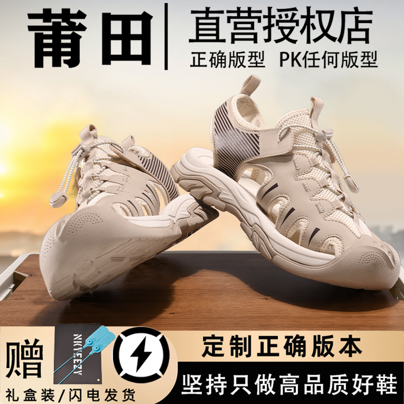 官网正品户外涉水溯溪鞋男款女2025夏季新款男士外穿防滑沙滩凉鞋