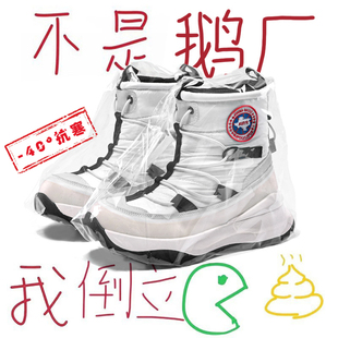 俄罗斯户外抗寒棉靴子 保暖棉鞋 加拿大进口刂大鹅雪地靴男款 女冬季