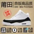 AJ3 Fragment [High-End Flagship - Way Ahead]