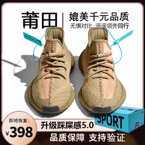 广椰子鞋350脏橙色男女鞋莆田旗舰店夏季og yeezy正品休闲运动鞋