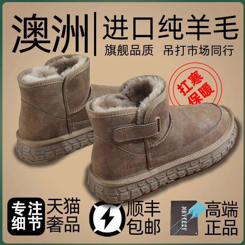 桑坡村厚底加绒加厚雪地靴男鞋2025冬季新款零下40度抗寒保暖棉鞋