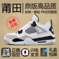 AJ4 White Cement [High-End Flagship - Way Ahead]