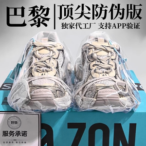 香港专柜正品巴黎3xl做旧老爹鞋男款2025新款男士厚底增高运动鞋