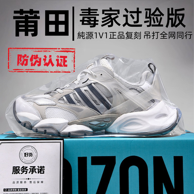 莆田OG独家旗舰潮鞋代工厂