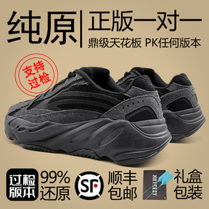 广椰子700运动鞋莆田男鞋女官网旗舰店OG YEEZY厚底休闲老爹鞋潮