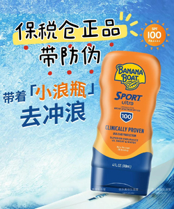 高倍防晒美国香蕉船运动防晒霜SPF100乳液118ML学生军训游泳户外