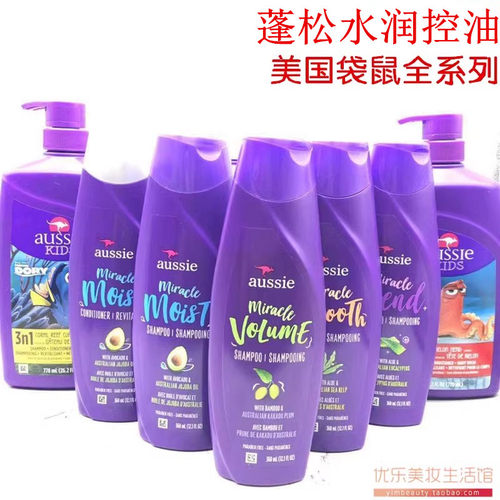 蓬松头发袋鼠丰盈洗发水护发素