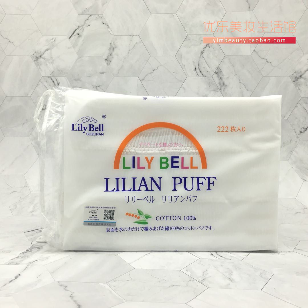 日本丽丽贝尔lily bell 三层优质纯棉化妆棉222片
