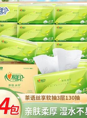 包邮心相印茶语丝享抽纸4提装24包DT15130无香3层心心相印餐巾纸