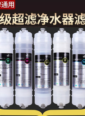 净水器 家用超滤机12345级PP棉滤芯壁挂式一体超滤净水机滤芯配件