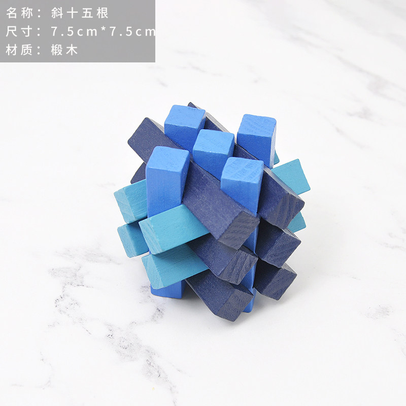 鲁班锁孔明锁儿童木制古典益智玩具高难度彩色斜十五根锁解锁游戏