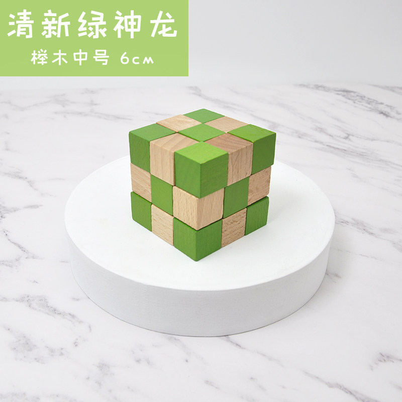 鲁班锁儿童益智木制玩具神龙摆尾 智力早教亲子互动游戏挑战神龙