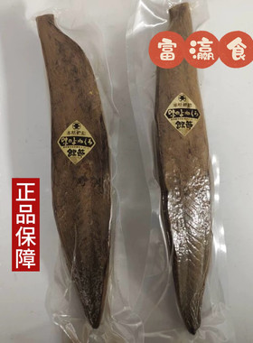 鹿儿岛产本枯本节荒节鲣鱼节木鱼块太阳自然晒干鲣鱼