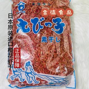 日本静冈骏河湾无着色无添加樱花虾虾干 500g