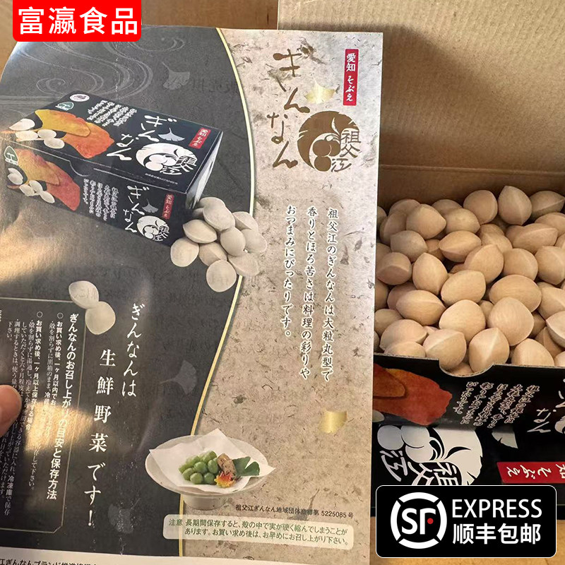 现货日本爱知县祖父江腾九郎久寿银杏果白果大果500g/盒装