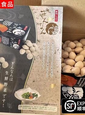 日本银杏日料店小食盐水白果