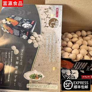现货日本爱知县祖父江腾九郎久寿银杏果白果大果500g/盒装