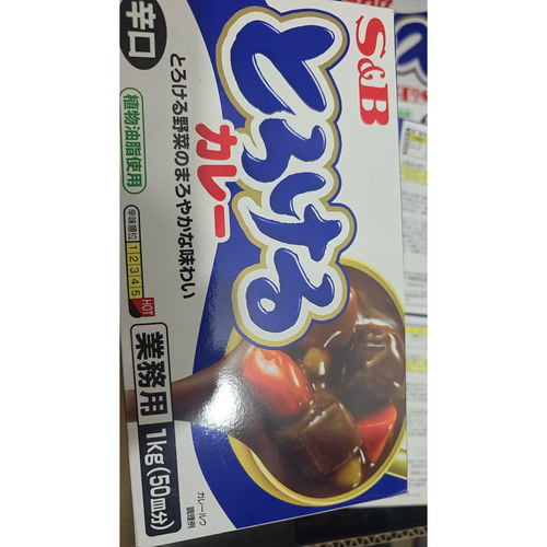 日本进口SB咖喱块日式咖喱