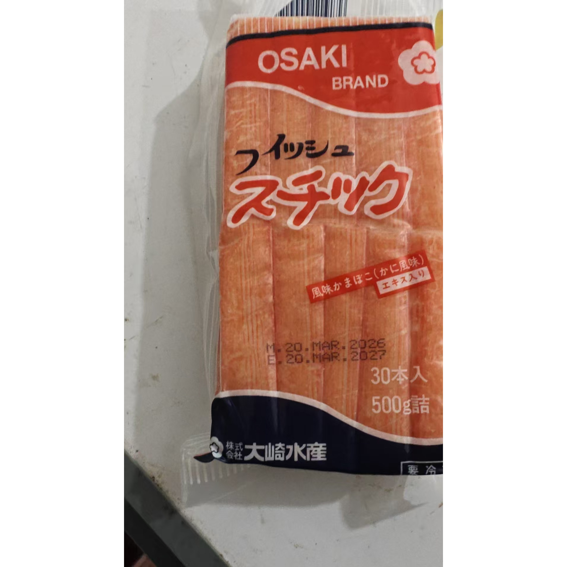 大崎蟹柳日本原装进口蟹肉棒火锅食材料理寿司3袋起多省包邮500克