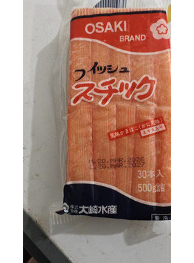 大崎蟹柳日本原装进口蟹肉棒火锅食材料理寿司多省包邮500克