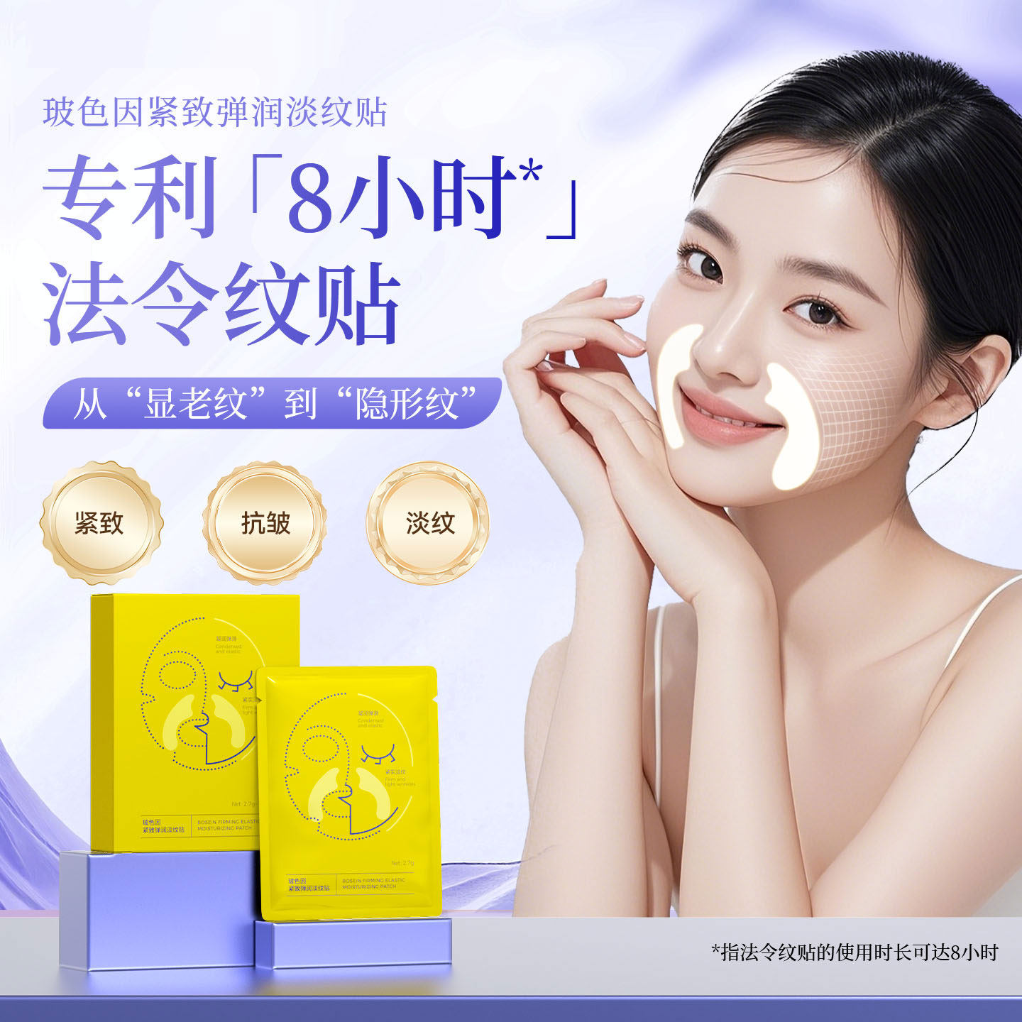 【第2代】法令纹贴睡觉专用提拉紧致淡嘴角法令纹贴神器胶原蛋白,美容护肤/美体/精油,贴片面膜,淘宝优惠券,粉丝福利购,淘宝优惠卷