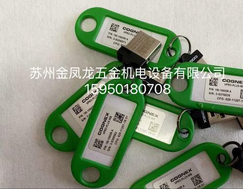 康耐视加密狗，VRPO-MAX-U，支持8.2版本