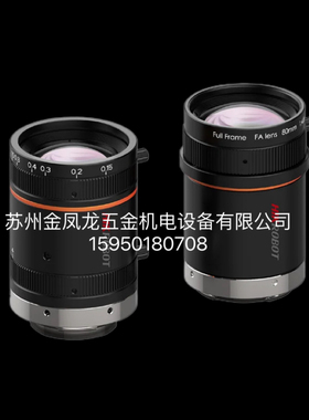 海康1亿像素相机镜头35mm焦距HVL-LF2528/3528/5040/8040M-F议价