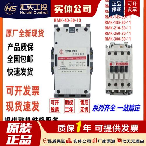 请询价民上联交流接触器RMK75-30-11/16/25/95/63/110/185/260/40