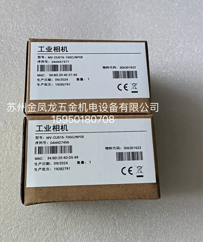 海康工业相机CU016-10GC   CU016-10GM    CS016-10GC  议价出售