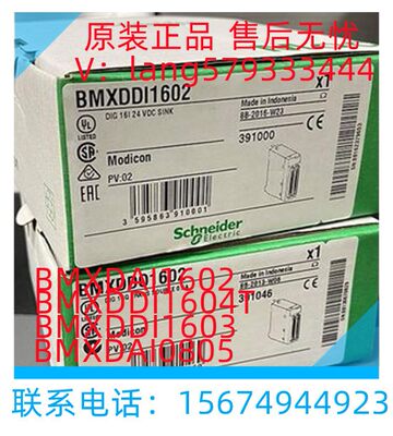 BMXDAI0805施耐德PLC输入模块BMXDDI1603/BMXDDI1604T/BMXDAI1602