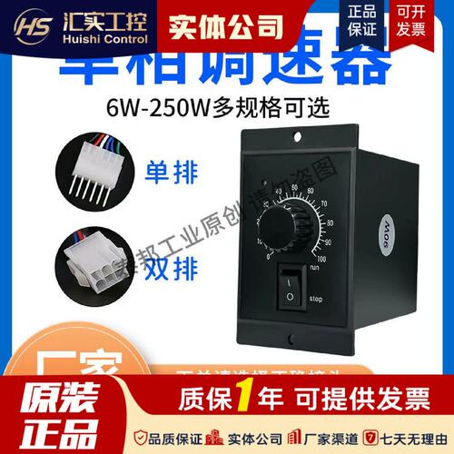 请询价速器 电机调速器 6W-250W AUS US52 控制器 流水线调速马达