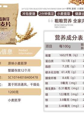 1200g俄罗斯进口高纤胚芽燕麦片