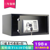 防盗电子密码 家用办公保险柜酒店宿舍学生笔记型电脑保险箱床头柜