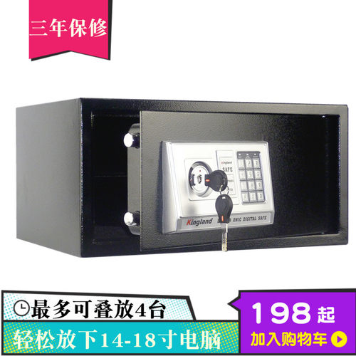 防盗电子密码家用办公电脑保险柜