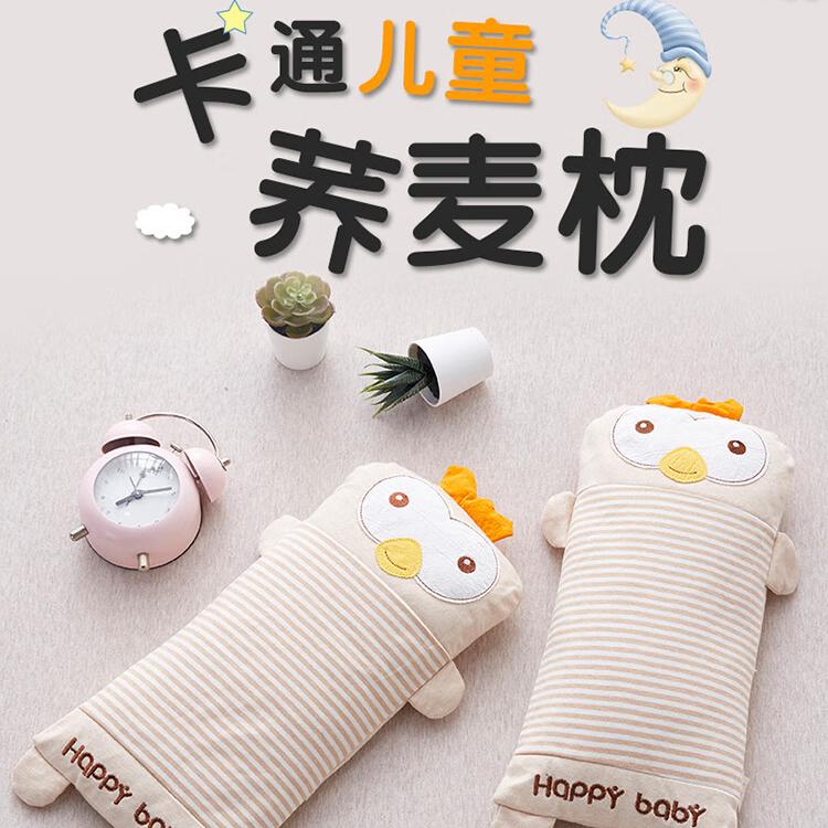 婴儿枕头彩棉枕套儿童宝宝卡通定型防偏防潮荞麦天然环保0-6a秋冬