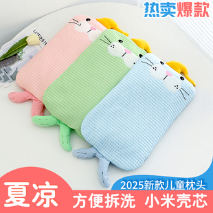 儿童枕头乙纶凉感枕套小米壳蜂窝状婴儿幼儿园冰爽凉学生夏天透气