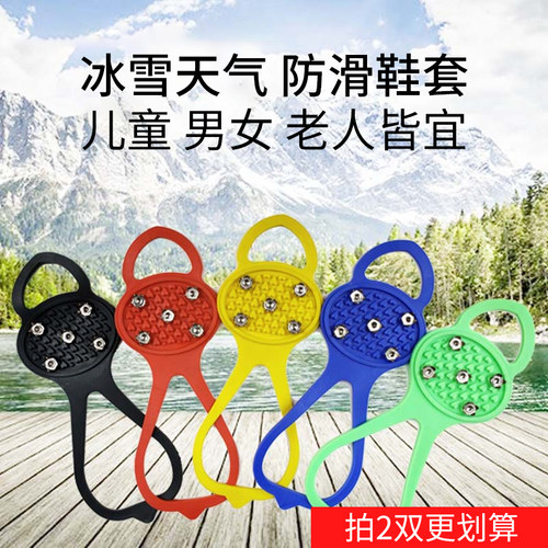 户外雪地冰爪便携式葫芦型五齿冰爪冬季景区简易防滑鞋套鞋链5齿 - 封面