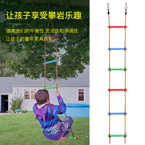 彩色爬梯家庭幼儿园娱乐