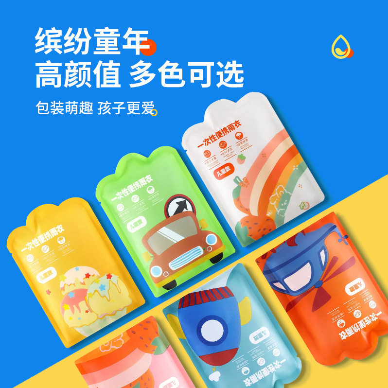 儿童雨衣一次性上学推荐卡片便携式加厚书包加大防水雨披