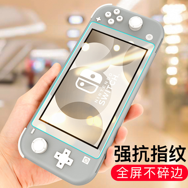 适用任天堂switch lite钢化膜防反光litens膜高清防爆nsl全屏