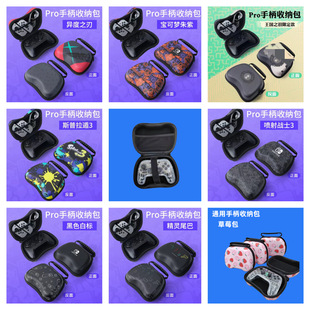 PS4手柄包switchpro游戏手柄收纳包PS5防摔硬壳收纳盒Swich手提箱