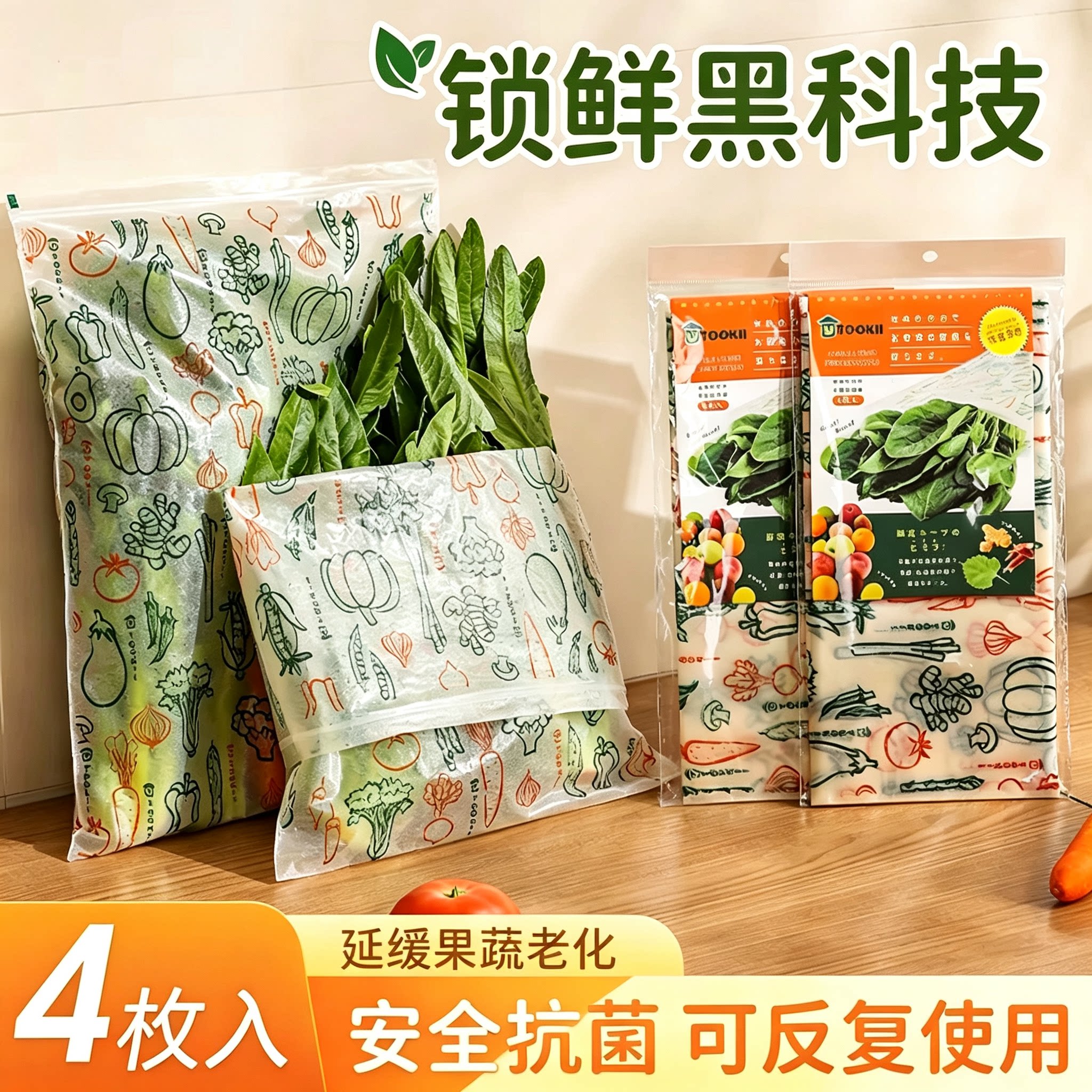 米糠纸抗菌蔬菜循环保鲜袋延长食品分装袋子冰箱收纳储存水果袋