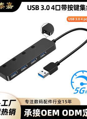 USB3.0集线器4口扩展坞5Gbps分线器Type-c铝合金集线器 USB3.0hub