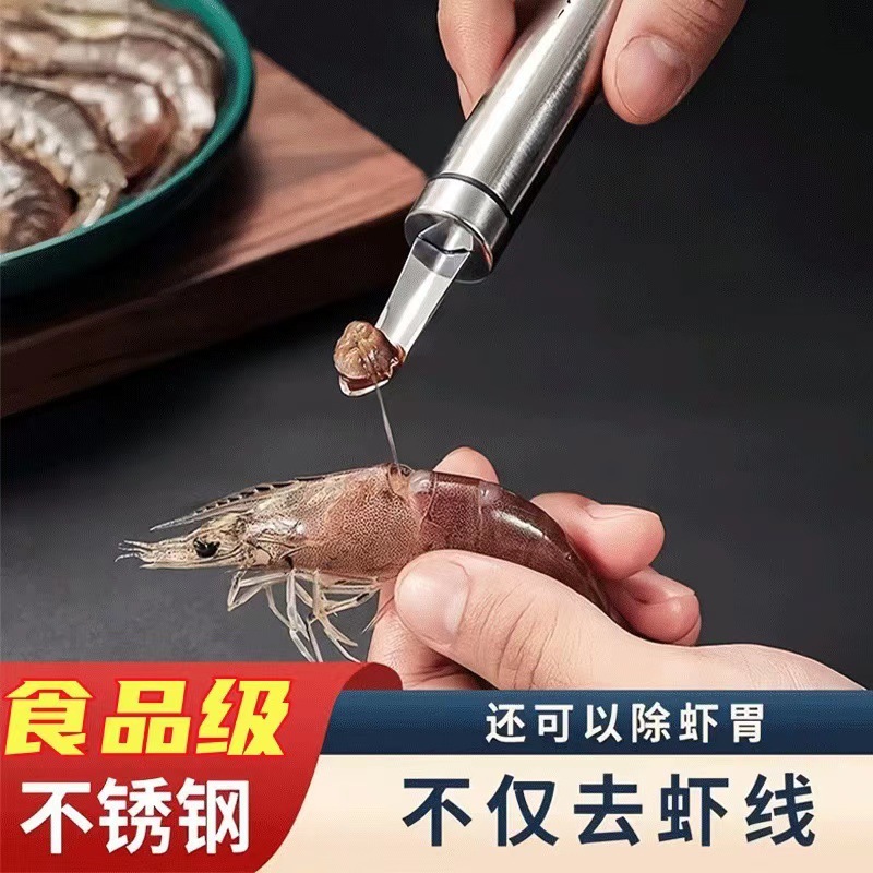 龙眼去核器大虾开背刀挖虾脑工具去核取肉剥虾神器不锈钢去核家用