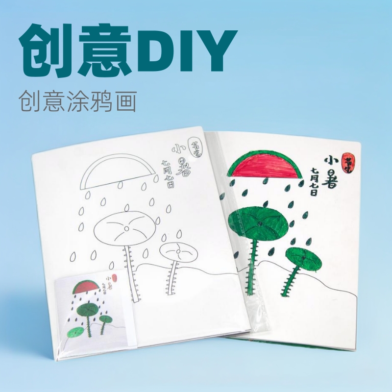 24节气diy水彩涂鸦画儿童益智手工材料包幼儿园diy填色涂色画