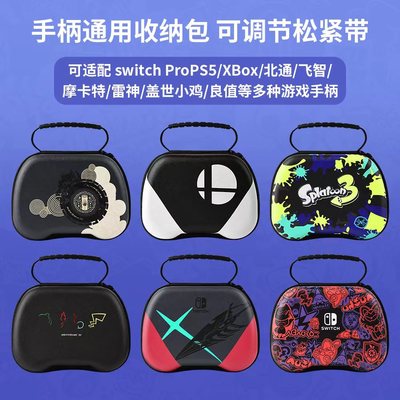 Switch2 pro手柄收纳包盖世小鸡北通xbox通用ps5飞智便携手提包